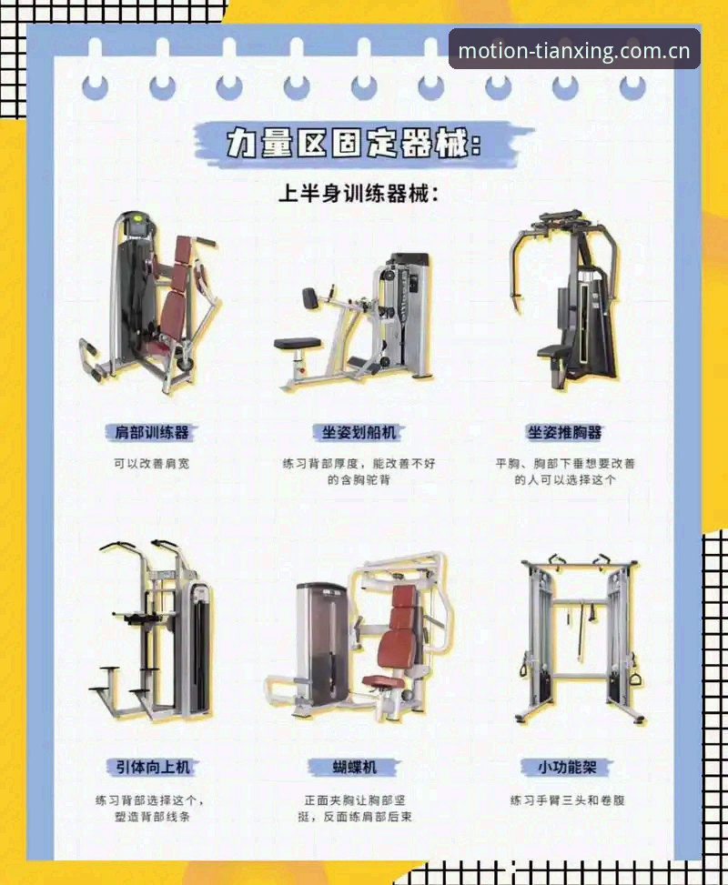 天行体育官网使用指南：从M7K2参数到运动装备选购全攻略