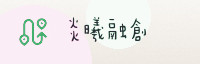 合作伙伴